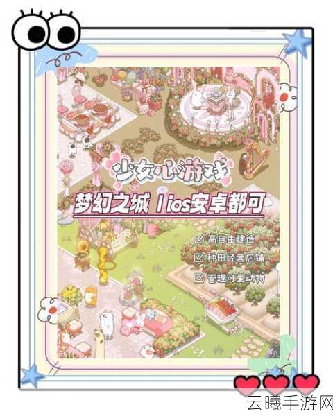 迷你世界手游,打造个性化窗帘,装点你的梦幻家园