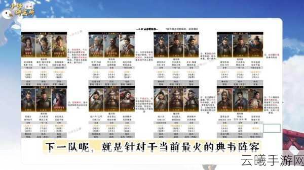 三国志战略版SP典韦高效配队全攻略,解锁顶级阵容与战术奥秘,重塑三国战场新风尚