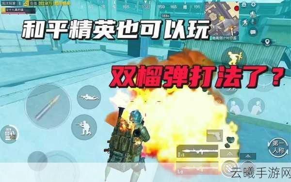 和平精英与绝地求生，两款射击手游的终极对决