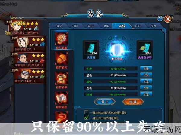 火影忍者手游装备更换全攻略及趣味玩法揭秘