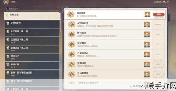 原神沙漠左上角秘境千柱的花园解锁全攻略及趣味玩法