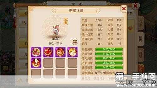 梦幻西游手游超级赤焰兽加点攻略与趣味玩法揭秘