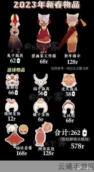 光遇红领结获取攻略,解锁时尚配饰的多样玩法