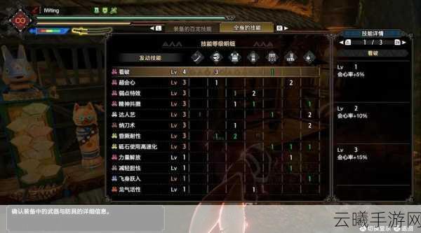 怪物猎人崛起太刀升级全攻略,技能搭配、强化方法与趣味玩法