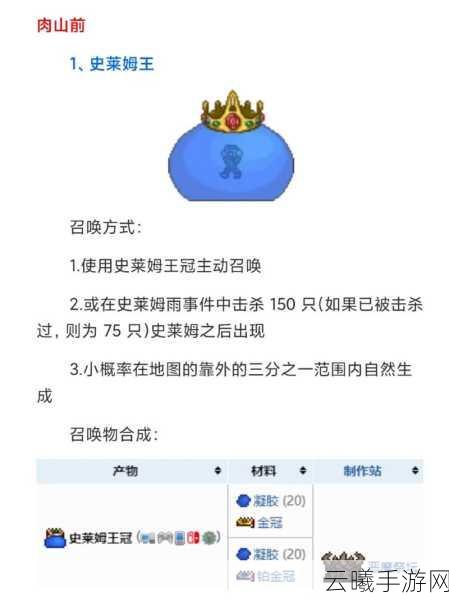 泰拉瑞亚挑战难度,漩泥怪困难模式全面解析及掉落物品与趣味玩法介绍