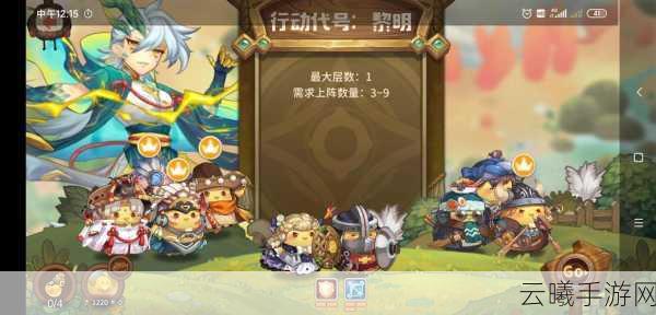咔叽探险队装备烙印系统深度解析,打造专属传奇装备之旅
