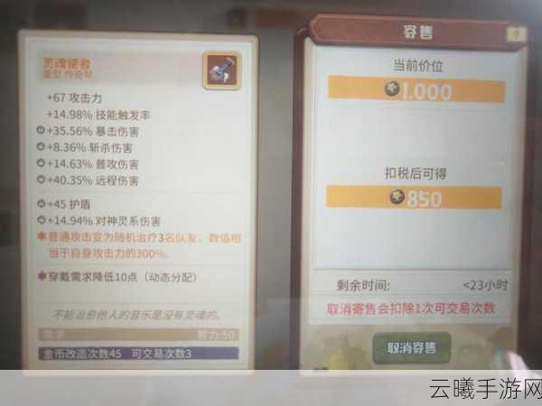 咔叽探险队装备烙印系统深度解析,打造专属传奇装备之旅