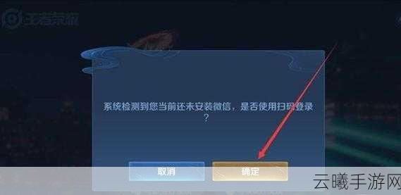 王者荣耀如何在游戏中切换使用另一个微信号登录全攻略及趣味玩法揭秘