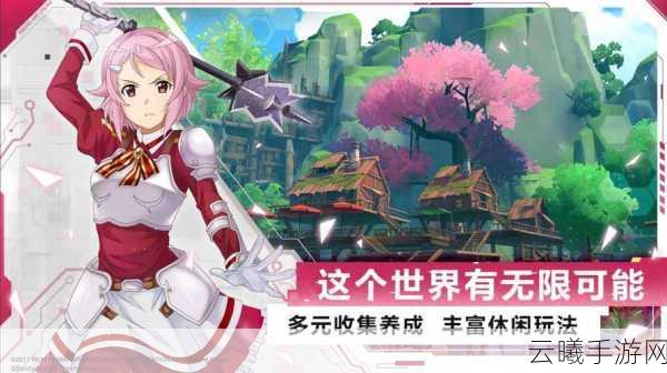 刀剑神域黑衣剑士:王牌全面攻略,揭秘宝箱位置与趣味玩法