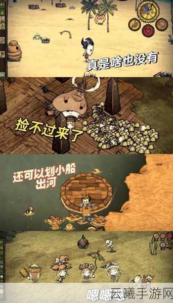 饥荒手游新篇章，划艇制作全攻略与未来玩法革新猜想