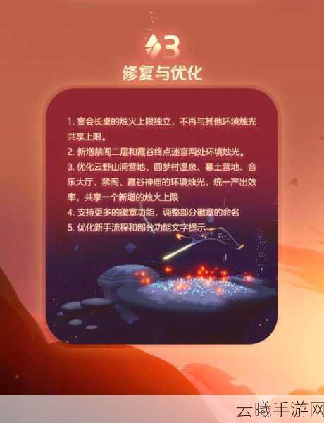 光遇破晓季第二个任务位置及趣味玩法全解析