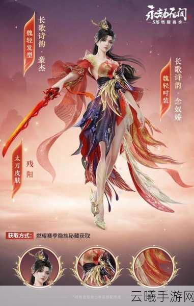 永劫无间长剑飞袭技能深度解析与实战运用策略，解锁你的武侠梦！