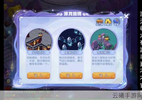 梦幻西游手游90级瑶池蜃境凤凰仙激战全攻略，解锁新奇玩法，挑战极限！