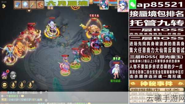 梦幻西游手游90级瑶池蜃境凤凰仙激战全攻略,解锁新奇玩法,挑战极限!