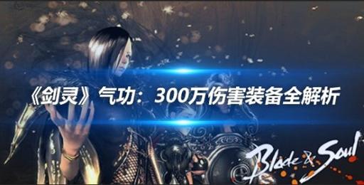 没有对比就没有伤害,深度剖析<剑灵>与<剑网3>的异同