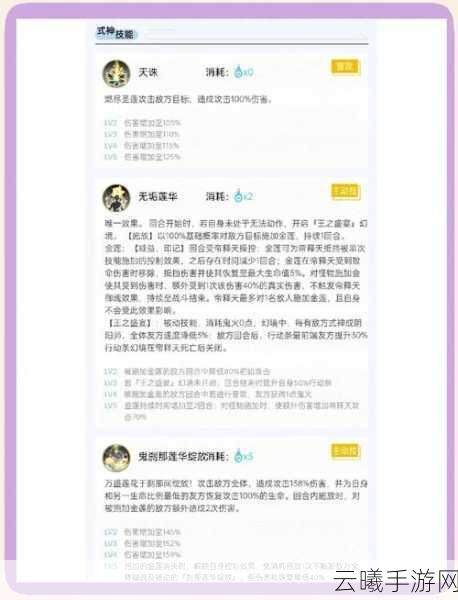 阴阳师圣帝任务全攻略,揭秘轻松通关的秘诀与实用技巧,探索奇幻世界的无限乐趣