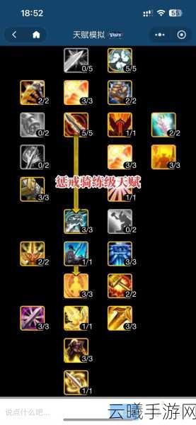 WLK惩戒骑天赋雕文全解析,深入探索魔兽世界惩戒骑士的终极搭配策略