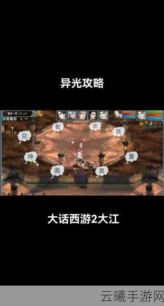 大话西游手游大雁塔第二层通关秘籍，趣味与挑战并存！