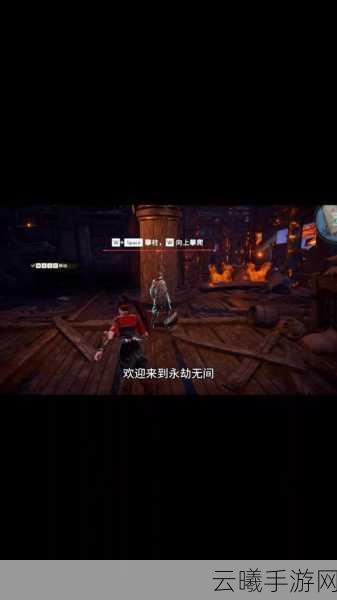 永劫无间蓄力壁击深度解析，革新战斗体验，探索无限可能！