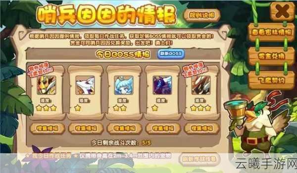 洛克王国紫藤材料获取攻略,全面指南与趣味玩法揭秘
