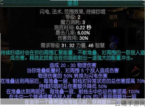 流放之路手游,贵族圣怨的深邃探索与全面解读