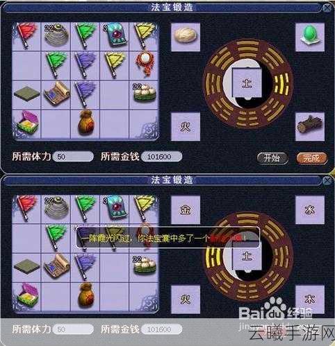 梦幻西游四级法宝合成全攻略,解锁终极法宝的奥秘