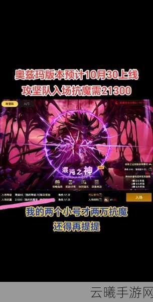 DNF手游奥兹玛团本高效通关策略,图文详解助你征服挑战,解锁趣味新玩法!