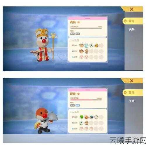 摩尔庄园手游,埃里克斯喜好揭秘与亲密度提升全攻略