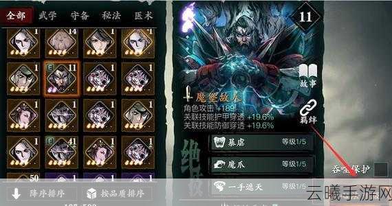 影之刃3金刚护法心法全攻略,获取、用法及趣味玩法深度解析