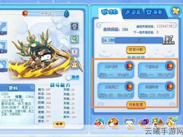 洛克王国手游资讯,揭秘魔神武王亲密度提升全攻略
