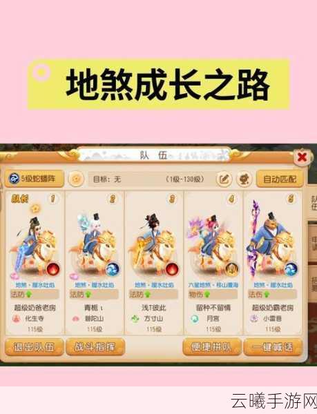 梦幻西游手游60级主线剧情刘洪2全面攻略，解锁新玩法，挑战极限！