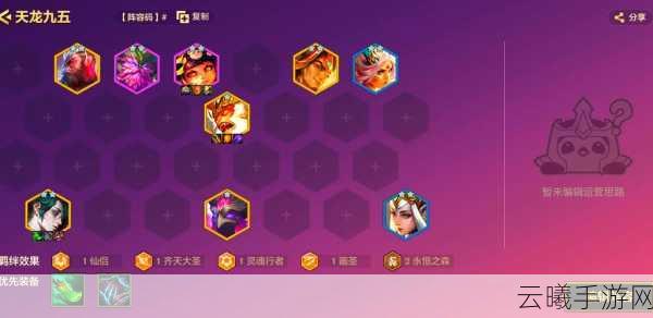 狐妖小红娘手游阵容搭配秘籍，PVP无敌配队全攻略