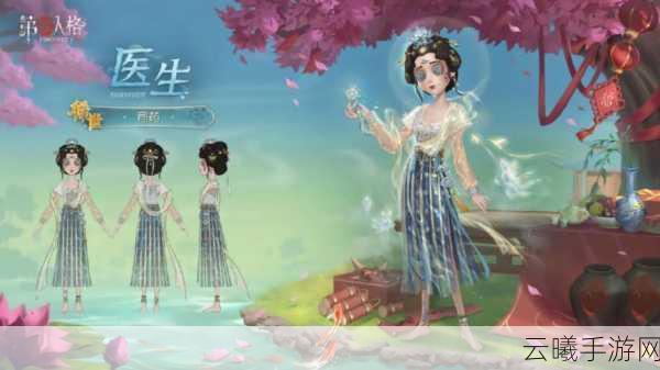 第五人格医生皮肤大赏,经典与独特交织,探索医者百变魅力之旅
