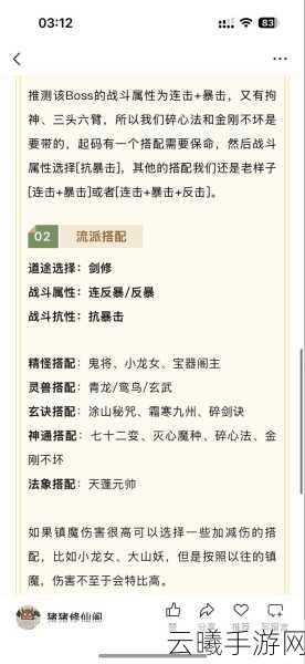镇魔曲手游龙甲神章BOSS技能全解析与趣味攻略