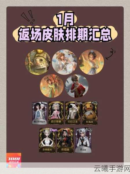 第五人格暑月雾山行活动圆满落幕，精彩回顾与玩法揭秘