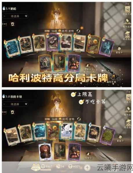 哈利波特，魔法觉醒卡组指南大揭秘，探寻石墩秘密，诠释斯内普的魅力与高效卡牌组合推荐