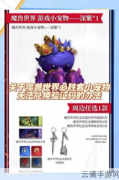 魔兽世界小宠物斯加恩获取攻略,最新捕捉方法与趣味玩法详解