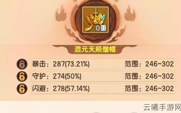 造梦无双混元戒指获取攻略及趣味玩法揭秘