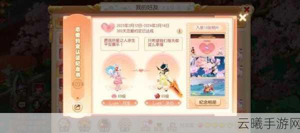 弹弹堂手游浪漫婚姻系统全攻略,携手步入甜蜜殿堂
