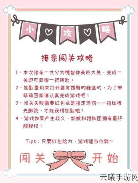 弹弹堂手游浪漫婚姻系统全攻略,携手步入甜蜜殿堂