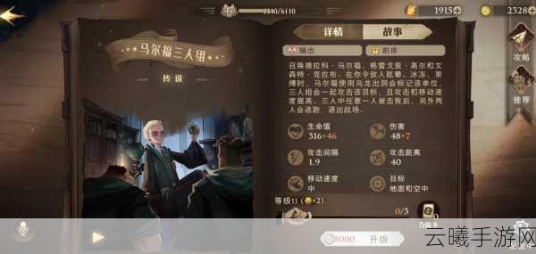 哈利波特,魔法觉醒赫敏火灰蛇卡组搭配全攻略