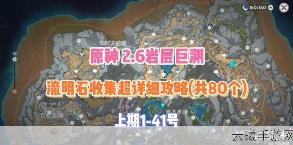 原神流明石触媒升级全攻略,解锁隐藏力量的奇幻之旅与技巧揭秘