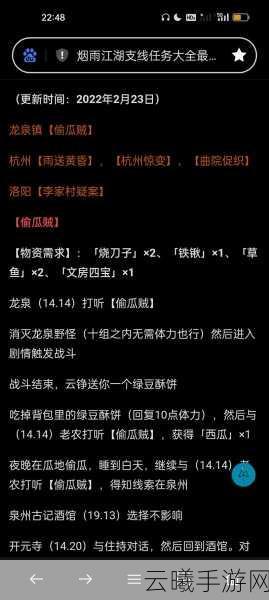 烟雨江湖八荒归元支线任务全攻略,解锁幽州神秘剧情