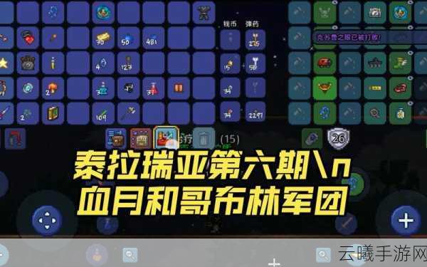 泰拉瑞亚哥布林工匠寻找秘籍,解锁隐藏乐趣的钥匙