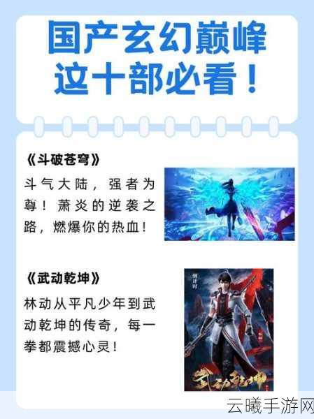 潘甜甜封神传奇，玄幻纪元手游资讯——古装玄幻剧迷的终极盛宴，免费畅玩不容错过！
