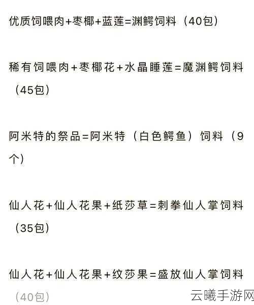 奇幻之旅，探索创造与魔法世界蓝马饲料配方及驯服技巧大公开，解锁全新冒险篇章！