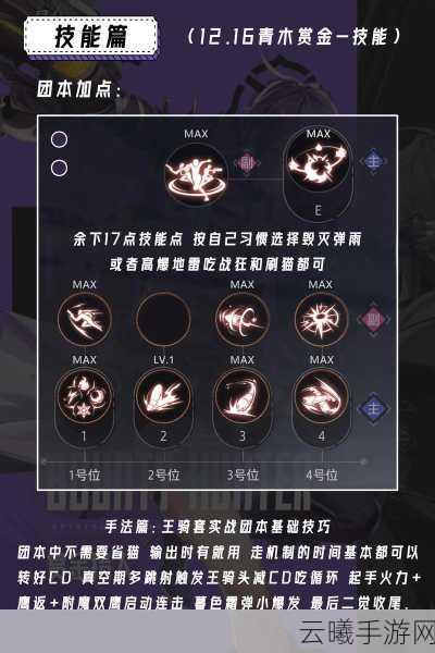 晶核CoA赏金猎人玩法连招详解,解锁刺激战斗新体验