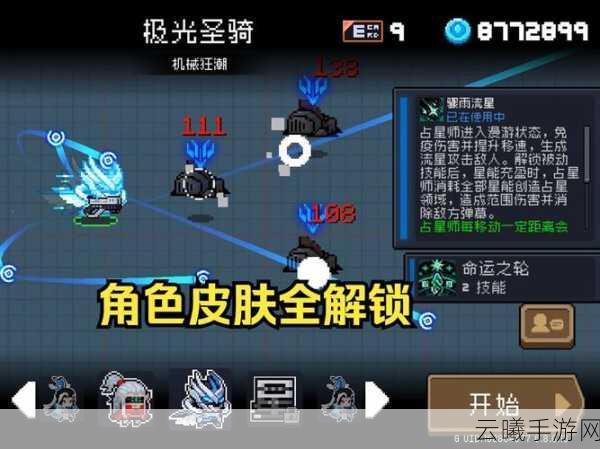 元气骑士手游资讯,解锁武器永久持有,探索无限战斗乐趣!
