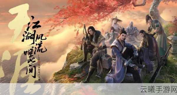 天涯明月刀手游深度探索名邸,解锁拜访奖励,尊享独特武侠世界之旅