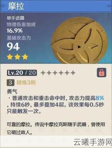 原神玩家必看，摩拉短缺？这些妙招助你财源滚滚！
